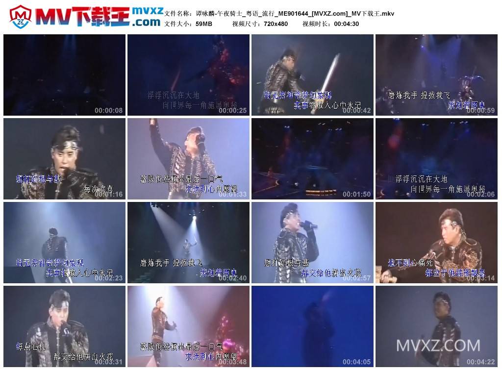 谭咏麟-午夜骑士_粤语_流行_ME901644
